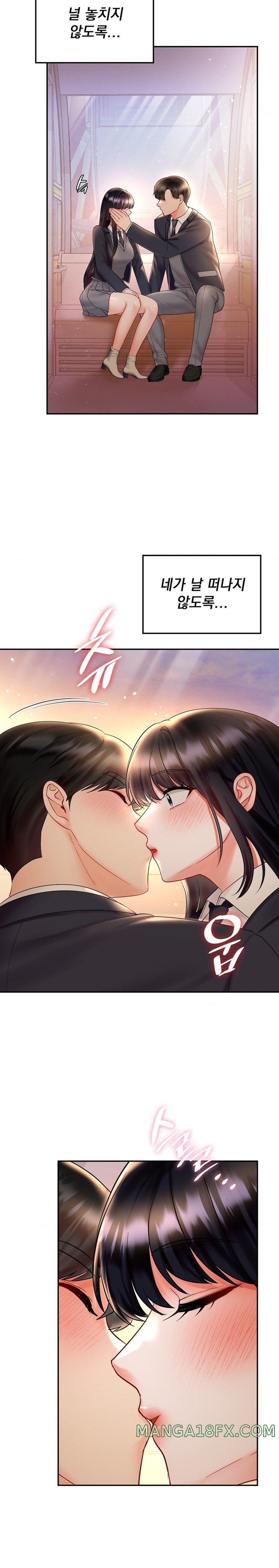 The Kid Is Obsessed With Me Raw - Chapter 27 [photo 12] - MangaPorn