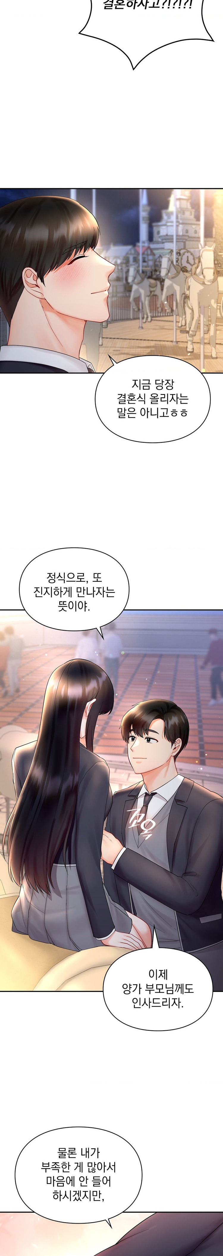 The Kid Is Obsessed With Me Raw - Chapter 27 [photo 19] - MangaPorn