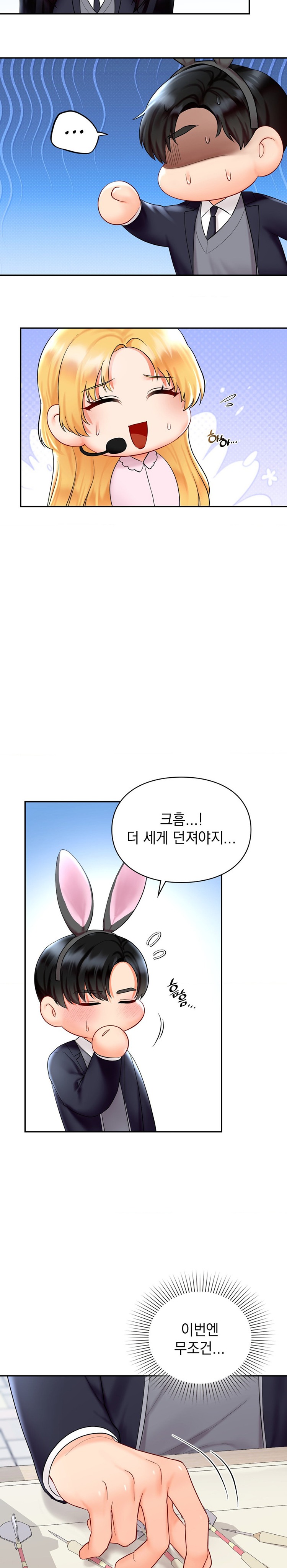 The Kid Is Obsessed With Me Raw - Chapter 27 [photo 2] - MangaPorn