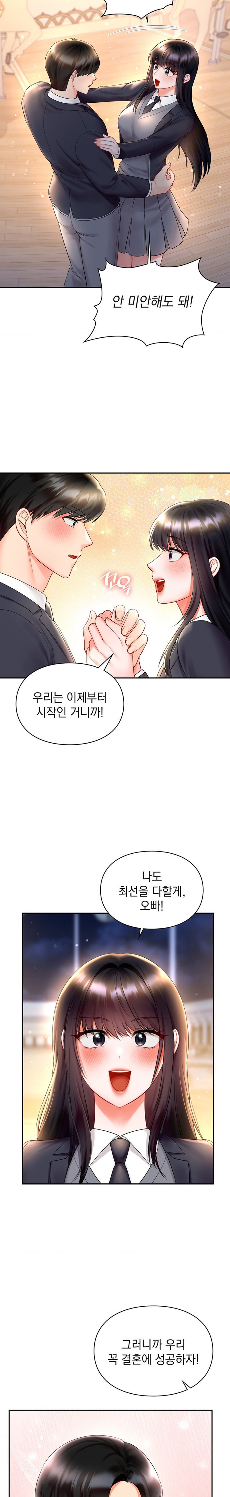 The Kid Is Obsessed With Me Raw - Chapter 27 [photo 22] - MangaPorn