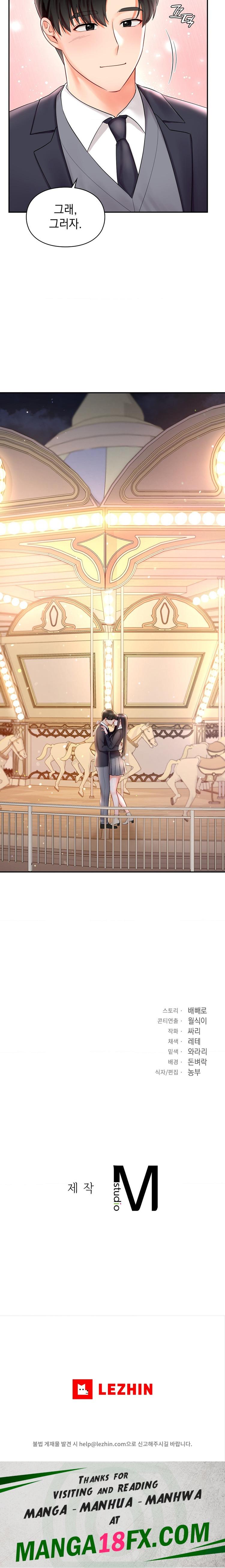 The Kid Is Obsessed With Me Raw - Chapter 27 [photo 23] - MangaPorn