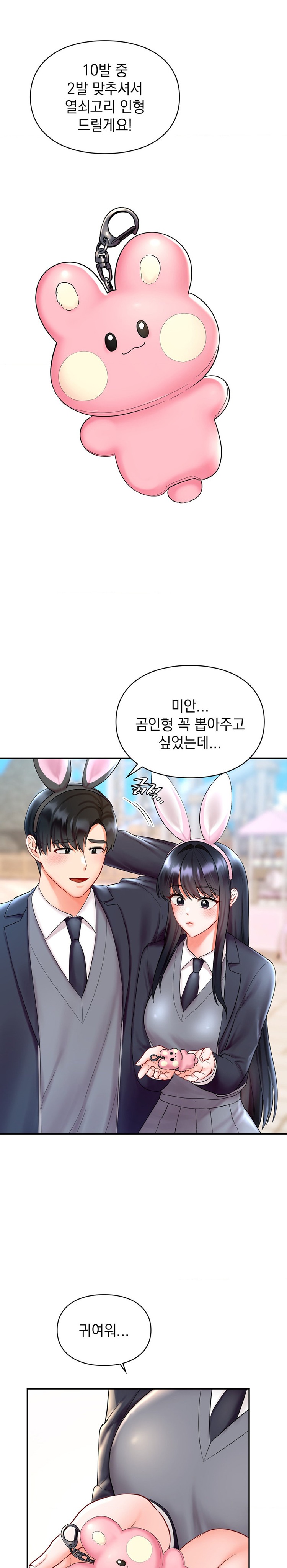 The Kid Is Obsessed With Me Raw - Chapter 27 [photo 4] - MangaPorn