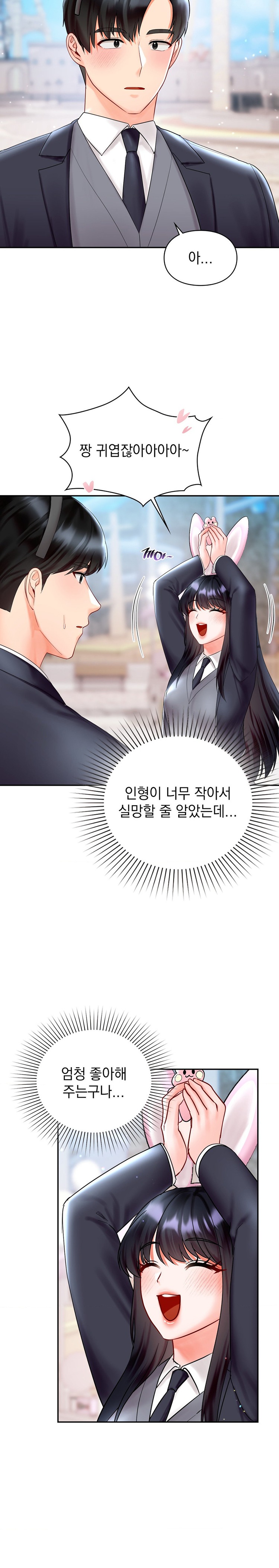 The Kid Is Obsessed With Me Raw - Chapter 27 [photo 6] - MangaPorn