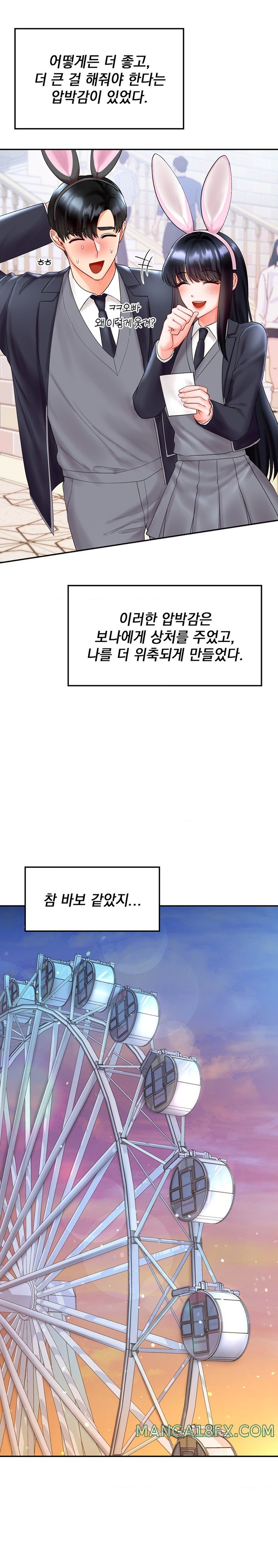 The Kid Is Obsessed With Me Raw - Chapter 27 [photo 9] - MangaPorn