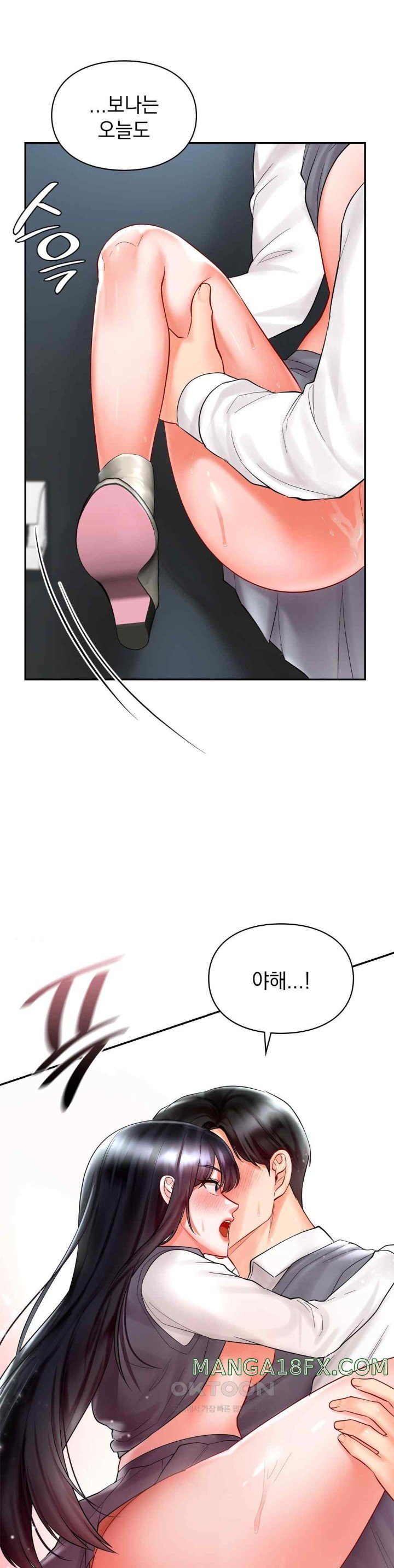 The Kid Is Obsessed With Me Raw - Chapter 29 [photo 1] - MangaPorn