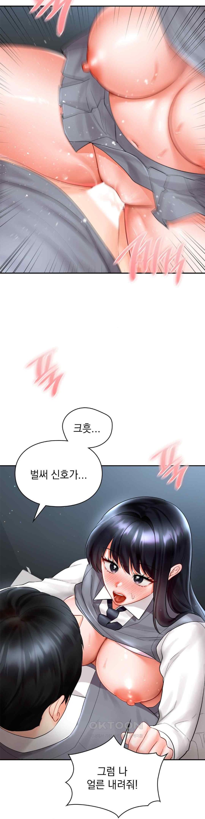 The Kid Is Obsessed With Me Raw - Chapter 29 [photo 21] - MangaPorn