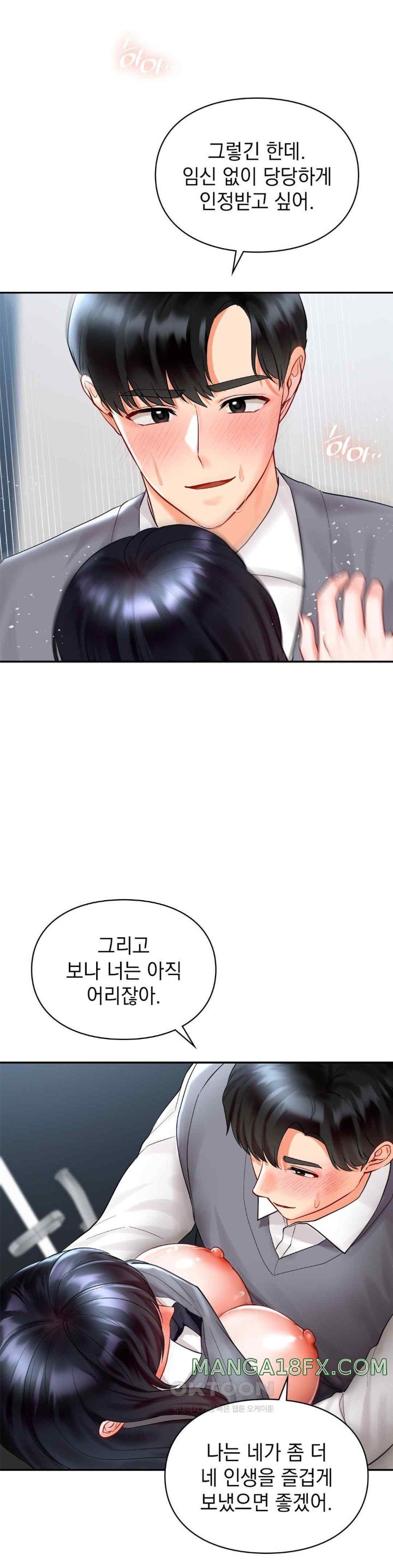 The Kid Is Obsessed With Me Raw - Chapter 29 [photo 8] - MangaPorn