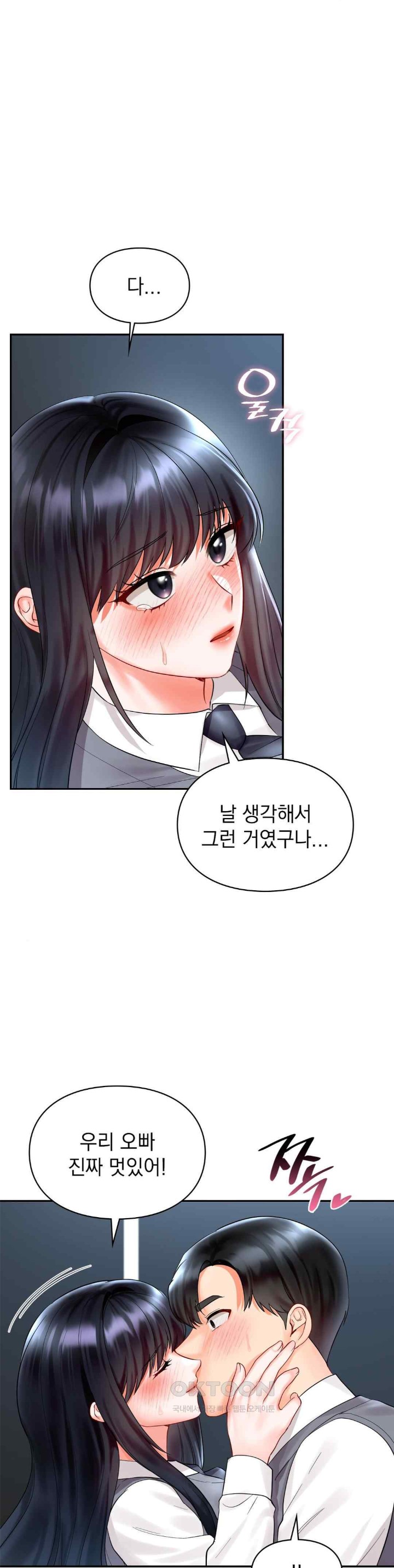 The Kid Is Obsessed With Me Raw - Chapter 29 [photo 9] - MangaPorn