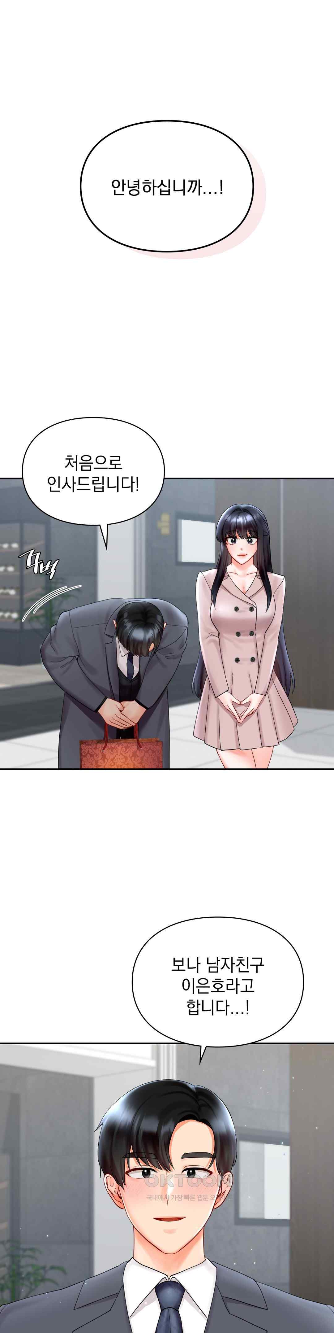 The Kid Is Obsessed With Me Raw - Chapter 30 [photo 1] - MangaPorn