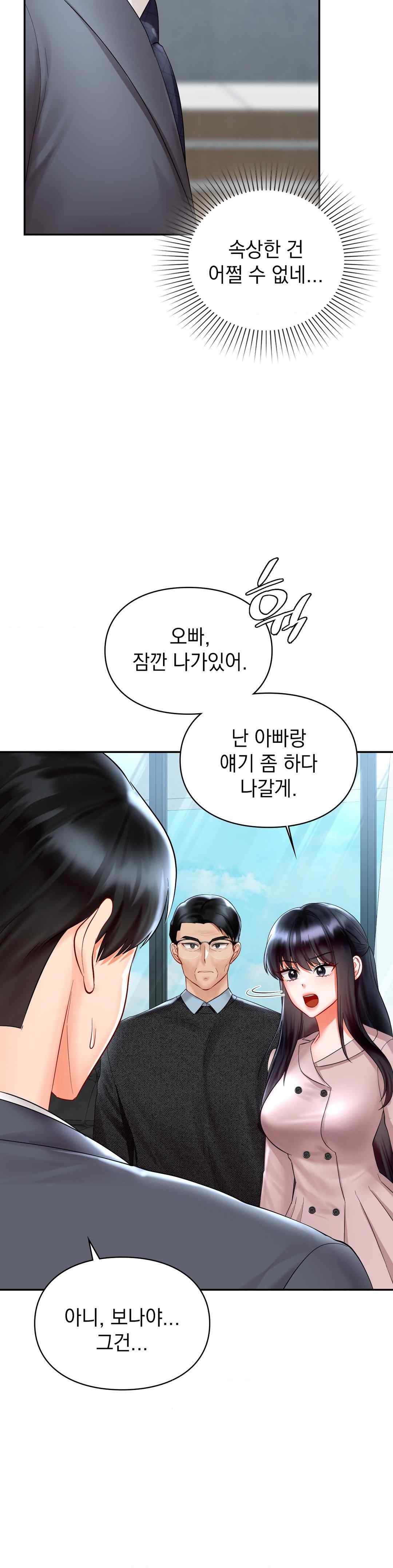 The Kid Is Obsessed With Me Raw - Chapter 30 [photo 10] - MangaPorn