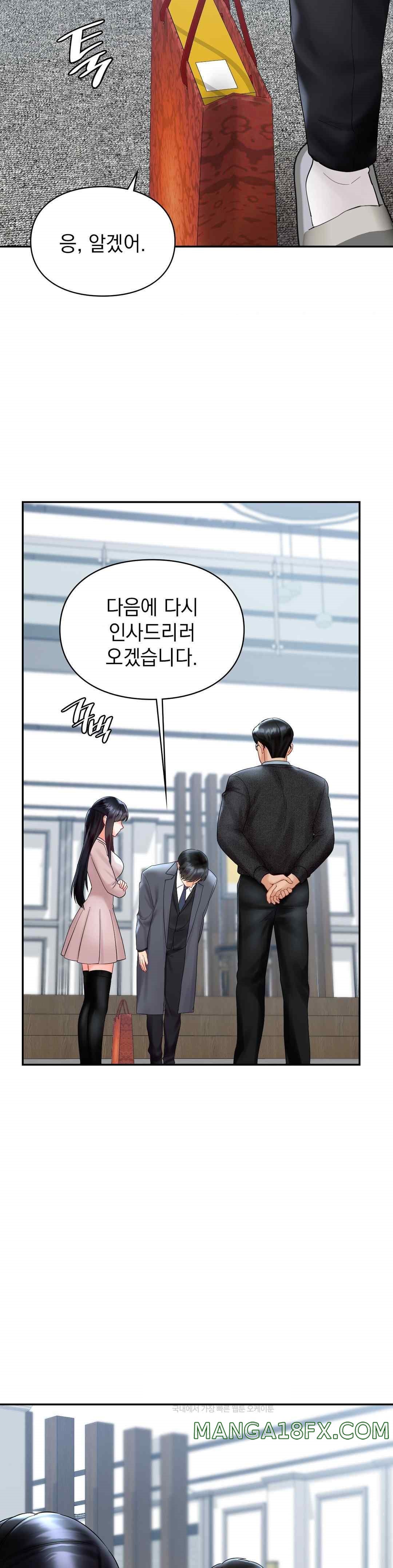 The Kid Is Obsessed With Me Raw - Chapter 30 [photo 12] - MangaPorn