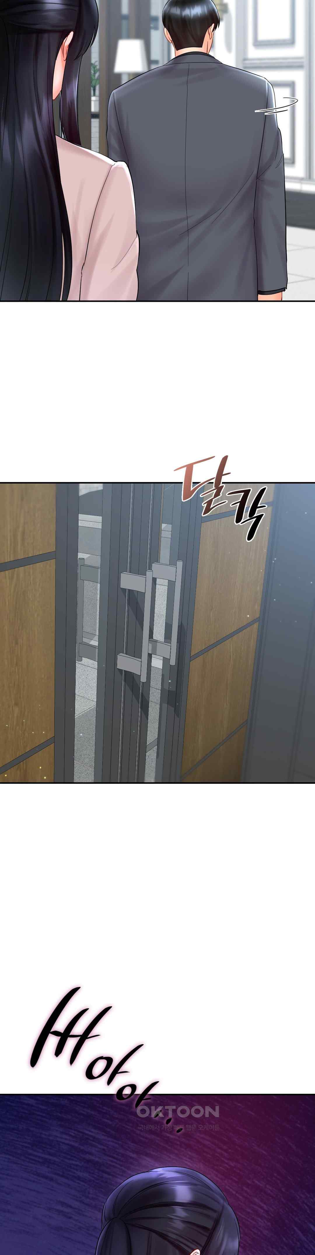 The Kid Is Obsessed With Me Raw - Chapter 30 [photo 13] - MangaPorn