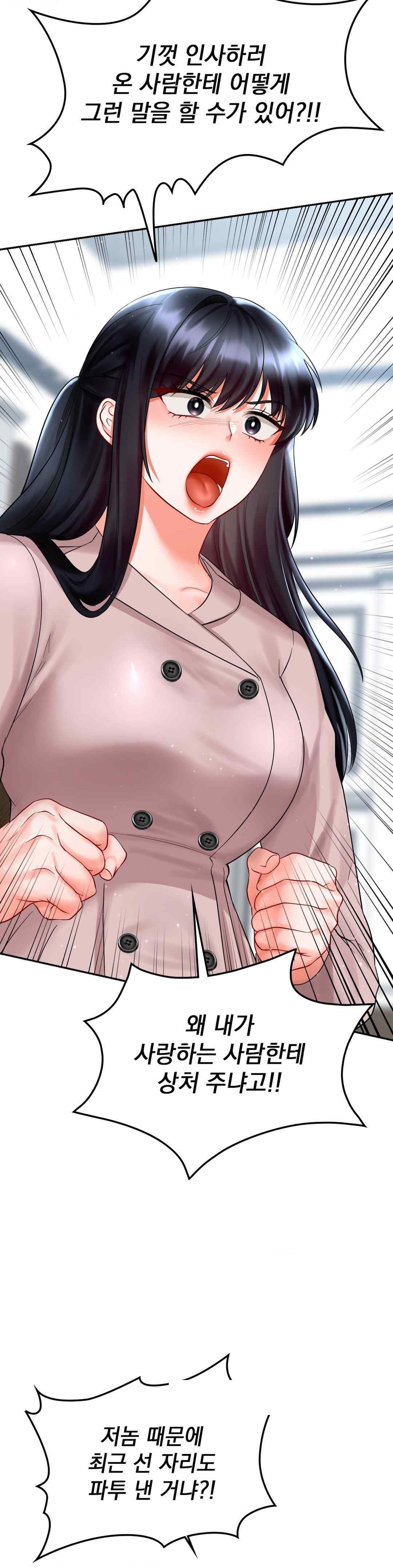 The Kid Is Obsessed With Me Raw - Chapter 30 [photo 15] - MangaPorn