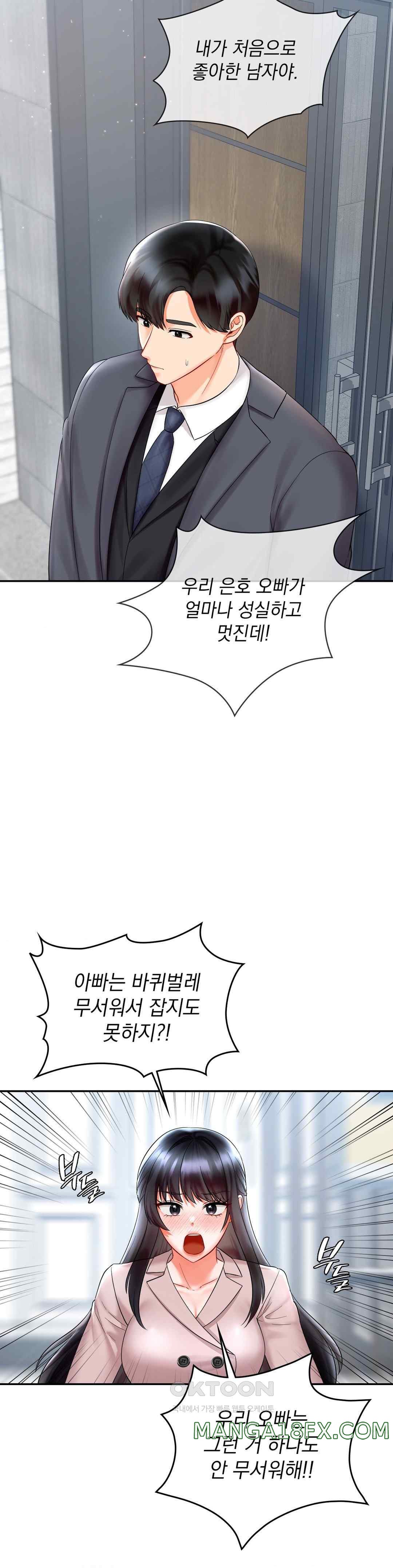 The Kid Is Obsessed With Me Raw - Chapter 30 [photo 17] - MangaPorn