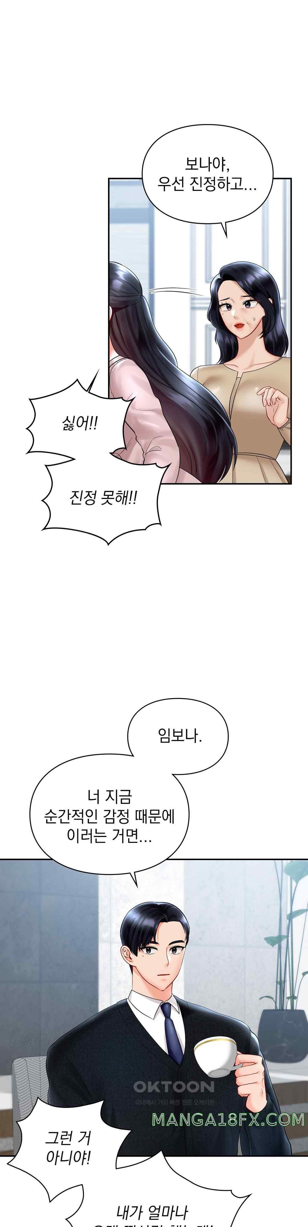 The Kid Is Obsessed With Me Raw - Chapter 30 [photo 18] - MangaPorn