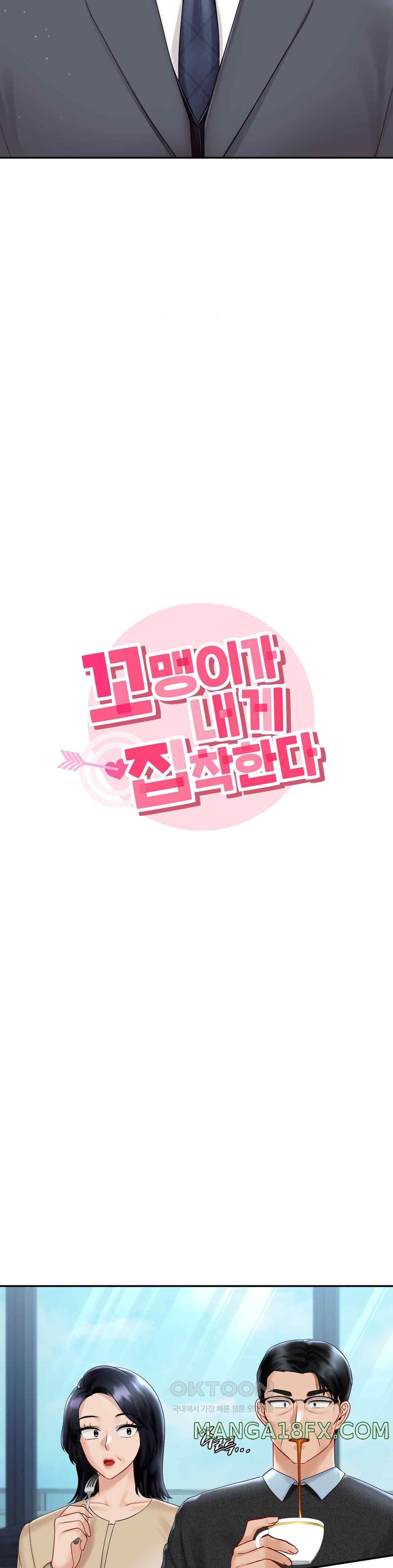 The Kid Is Obsessed With Me Raw - Chapter 30 [photo 2] - MangaPorn