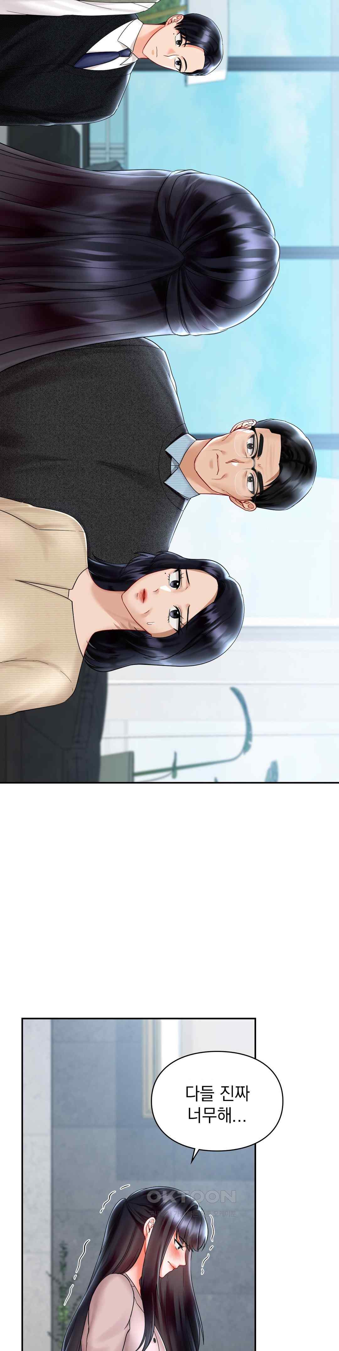 The Kid Is Obsessed With Me Raw - Chapter 30 [photo 20] - MangaPorn