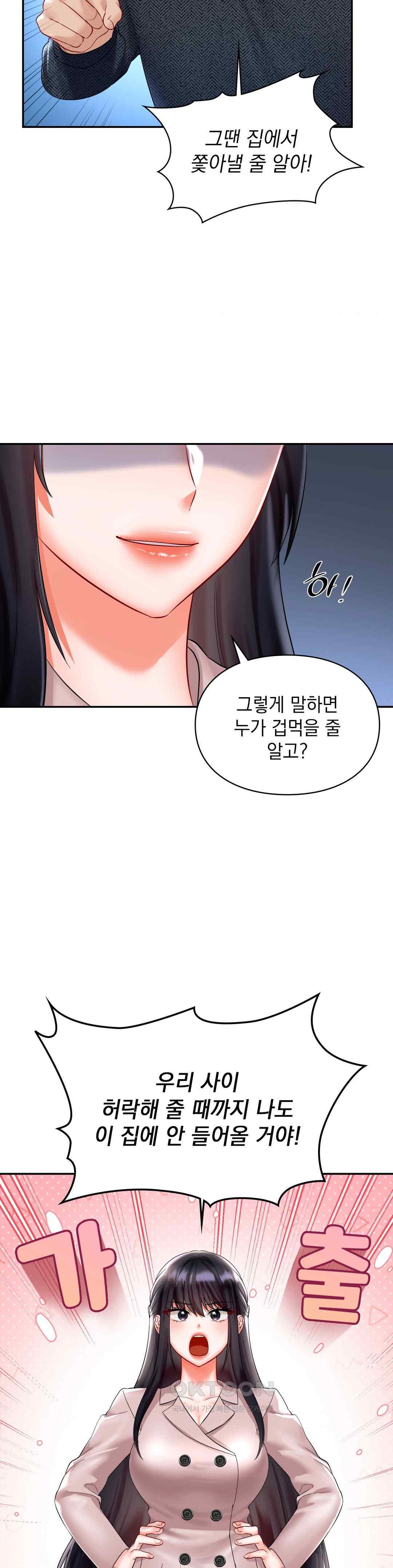 The Kid Is Obsessed With Me Raw - Chapter 30 [photo 22] - MangaPorn