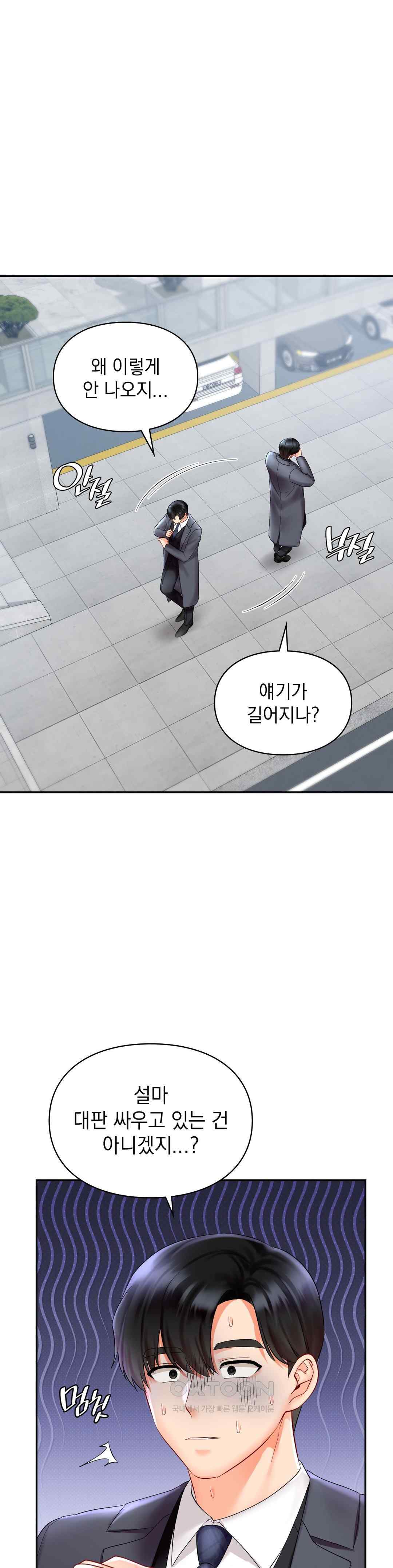 The Kid Is Obsessed With Me Raw - Chapter 30 [photo 24] - MangaPorn