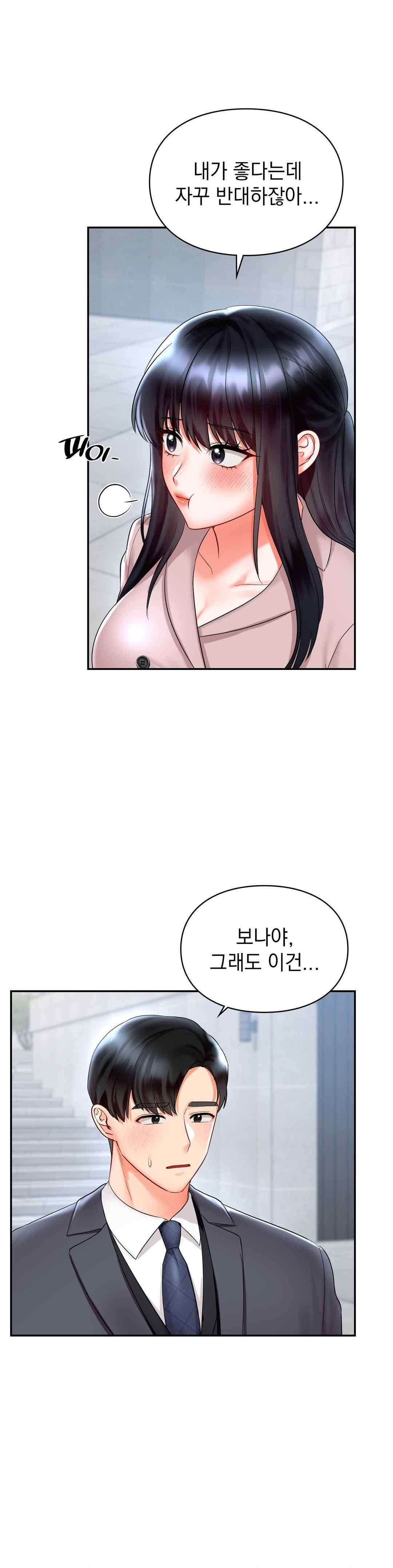 The Kid Is Obsessed With Me Raw - Chapter 30 [photo 27] - MangaPorn