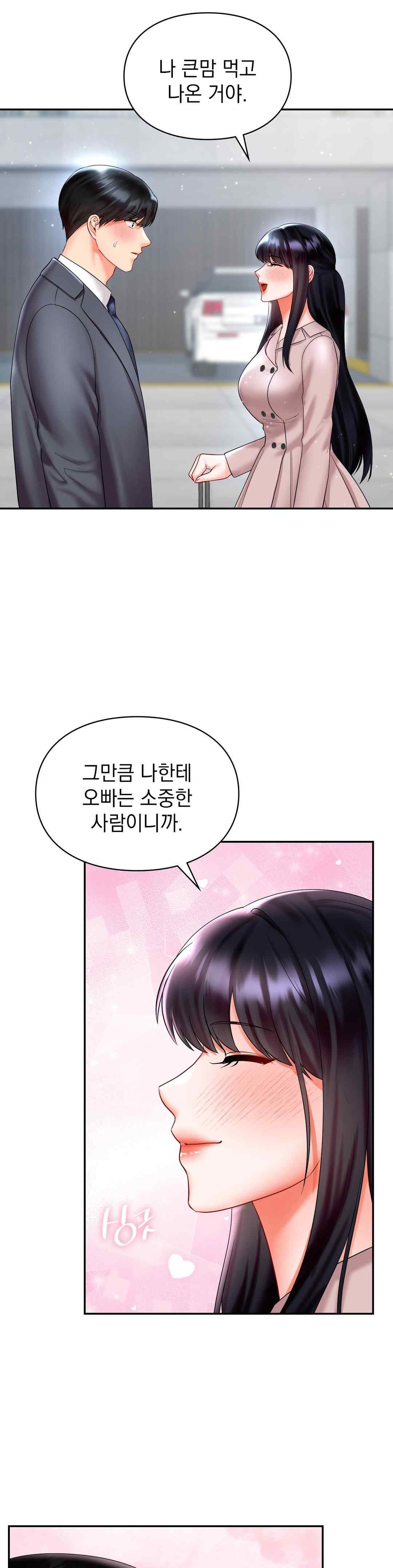 The Kid Is Obsessed With Me Raw - Chapter 30 [photo 28] - MangaPorn