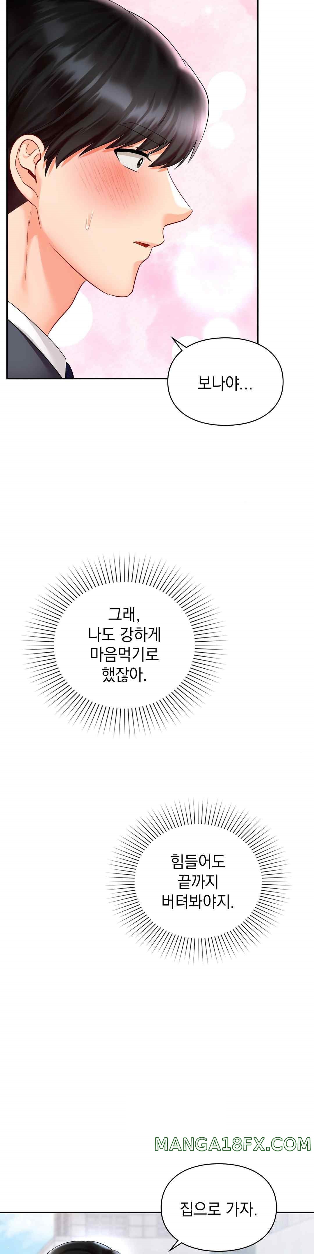 The Kid Is Obsessed With Me Raw - Chapter 30 [photo 29] - MangaPorn