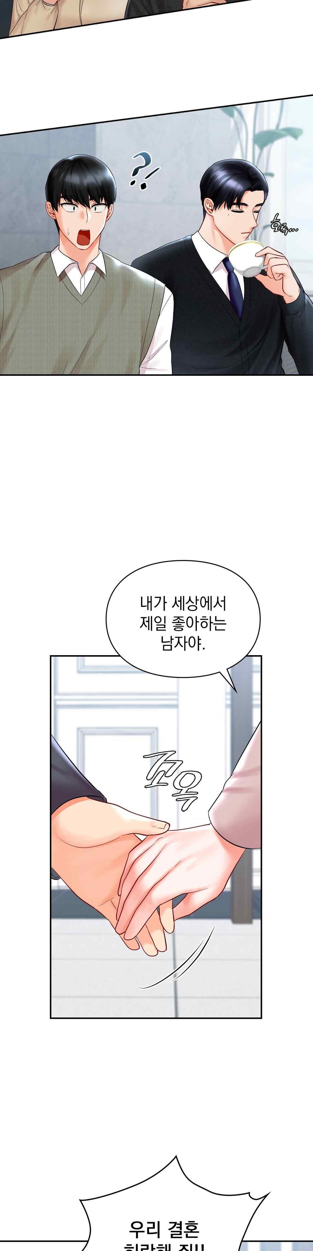 The Kid Is Obsessed With Me Raw - Chapter 30 [photo 3] - MangaPorn