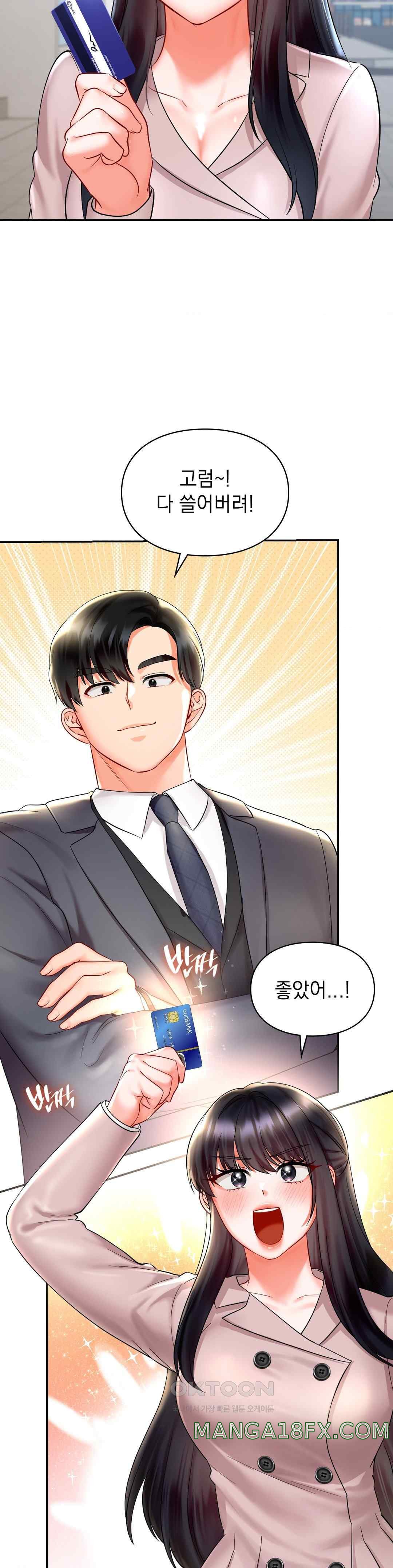 The Kid Is Obsessed With Me Raw - Chapter 30 [photo 36] - MangaPorn