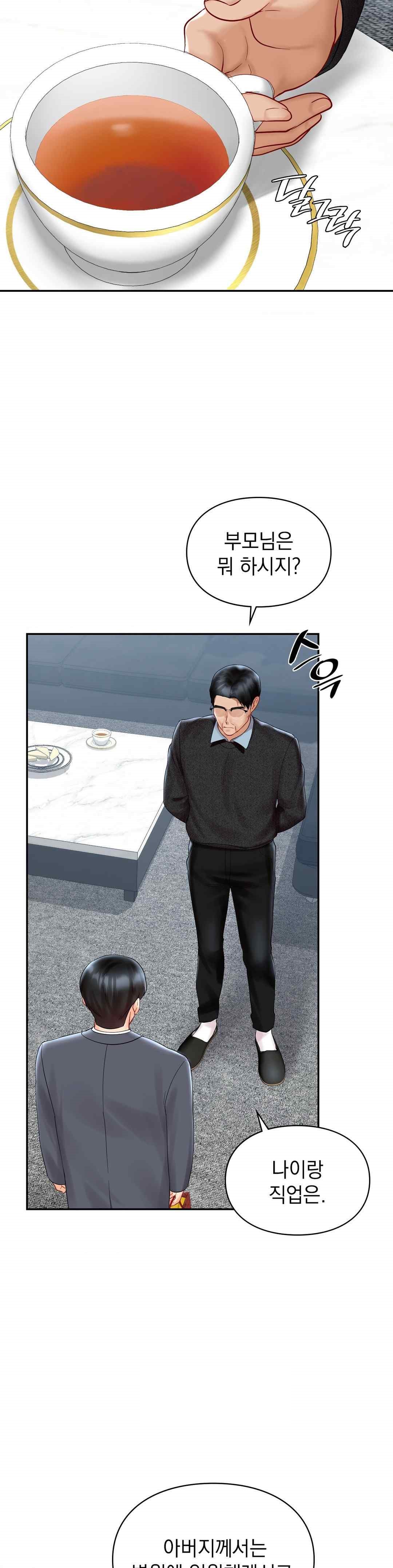 The Kid Is Obsessed With Me Raw - Chapter 30 [photo 6] - MangaPorn