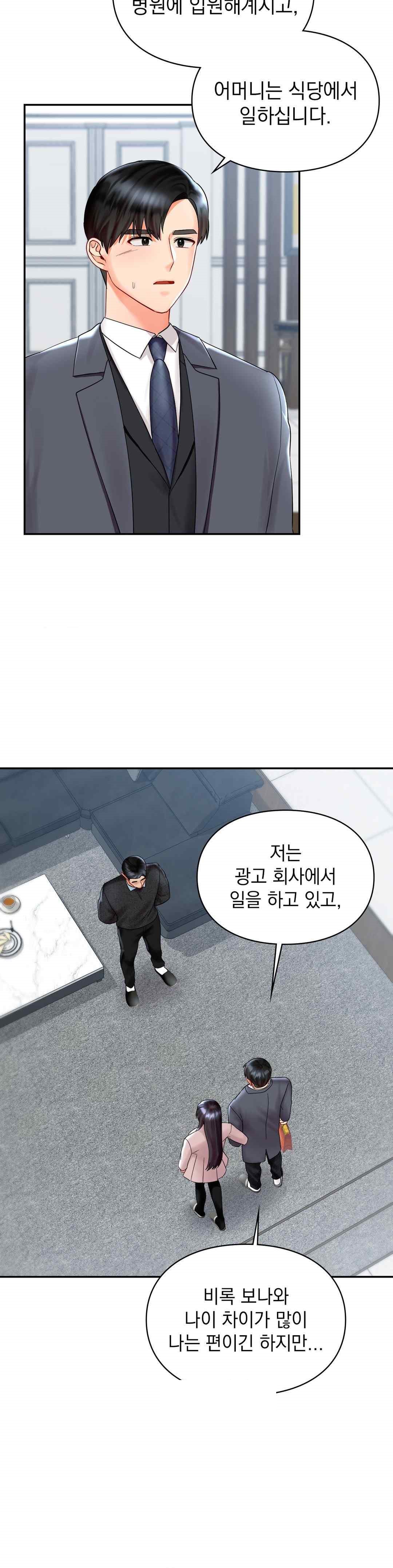 The Kid Is Obsessed With Me Raw - Chapter 30 [photo 7] - MangaPorn