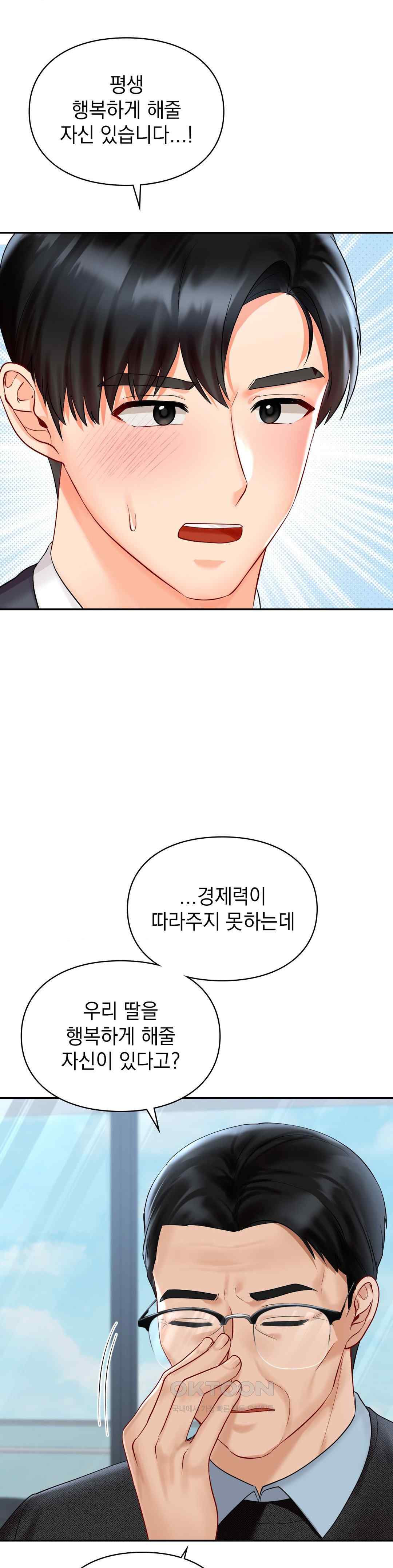 The Kid Is Obsessed With Me Raw - Chapter 30 [photo 8] - MangaPorn