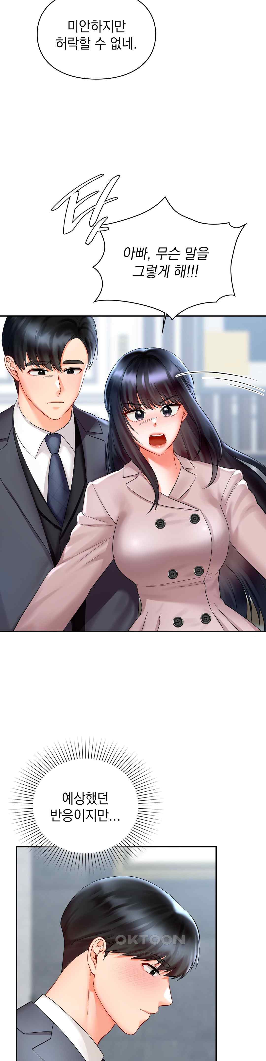 The Kid Is Obsessed With Me Raw - Chapter 30 [photo 9] - MangaPorn