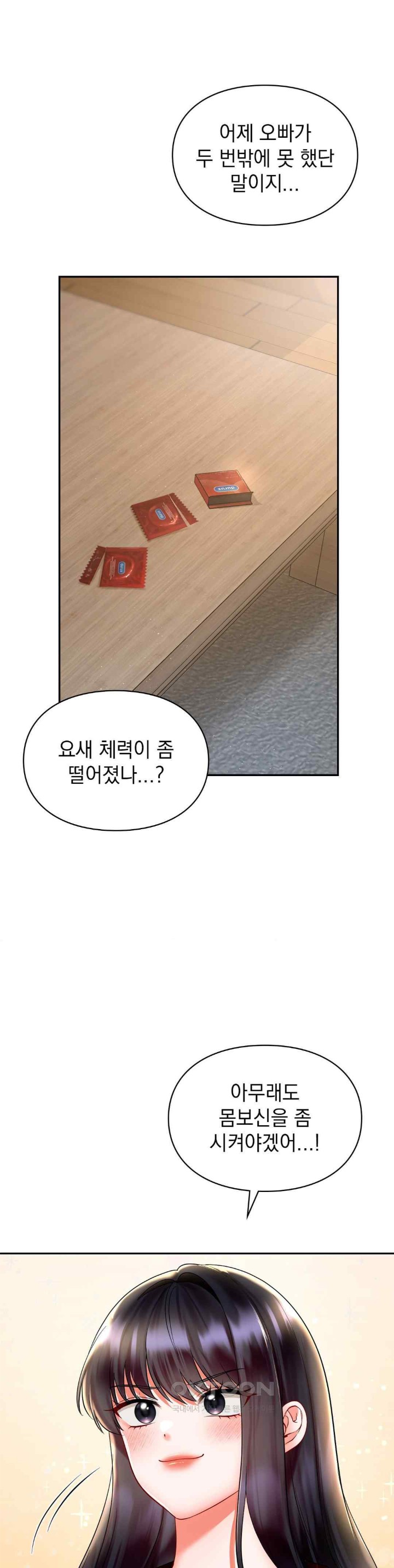 The Kid Is Obsessed With Me Raw - Chapter 31 [photo 15] - MangaPorn