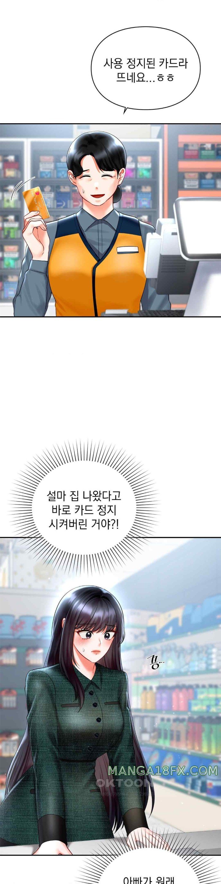 The Kid Is Obsessed With Me Raw - Chapter 31 [photo 17] - MangaPorn