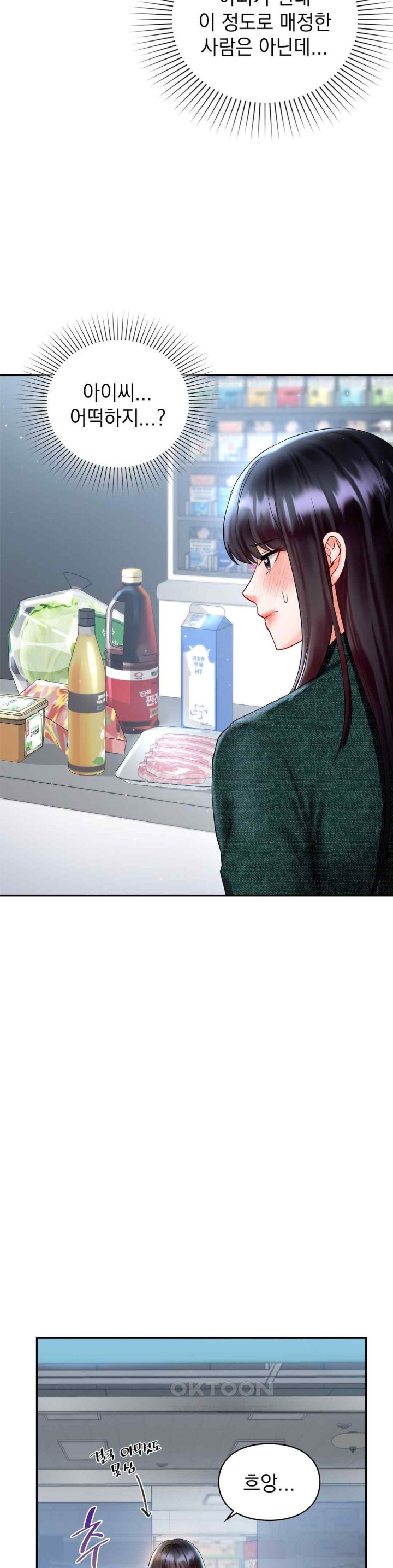 The Kid Is Obsessed With Me Raw - Chapter 31 [photo 18] - MangaPorn