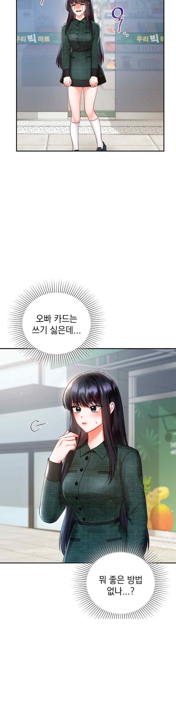 The Kid Is Obsessed With Me Raw - Chapter 31 [photo 19] - MangaPorn