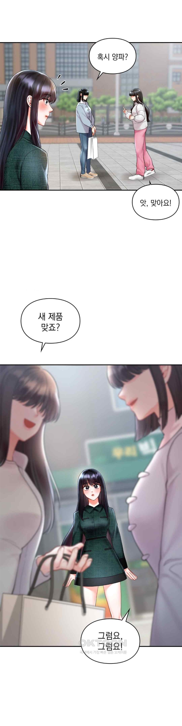 The Kid Is Obsessed With Me Raw - Chapter 31 [photo 20] - MangaPorn