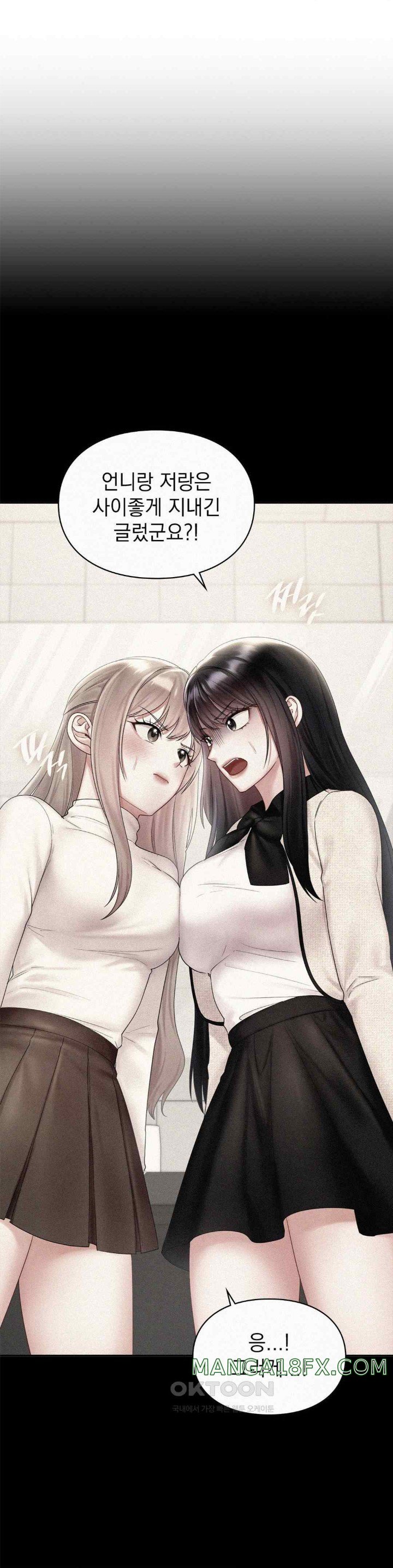 The Kid Is Obsessed With Me Raw - Chapter 31 [photo 23] - MangaPorn