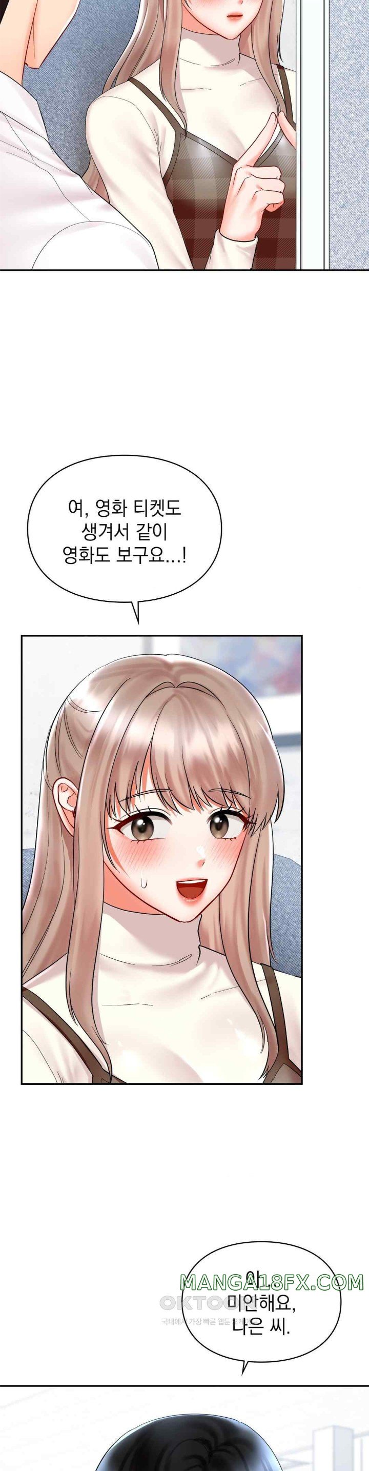 The Kid Is Obsessed With Me Raw - Chapter 31 [photo 26] - MangaPorn