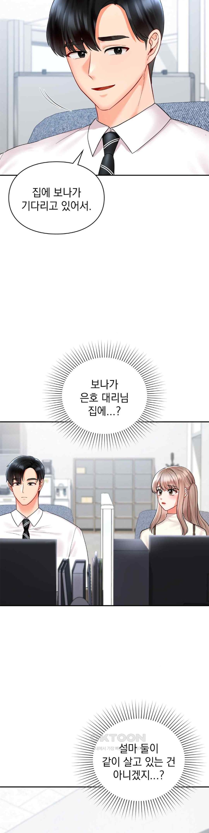 The Kid Is Obsessed With Me Raw - Chapter 31 [photo 27] - MangaPorn