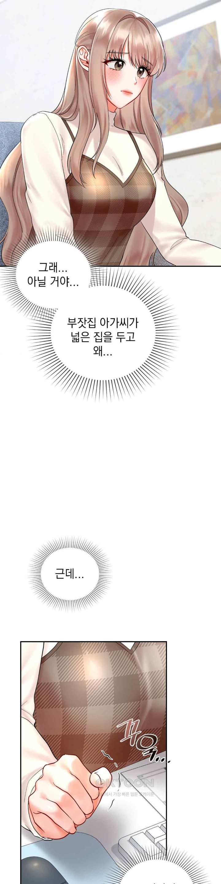 The Kid Is Obsessed With Me Raw - Chapter 31 [photo 28] - MangaPorn