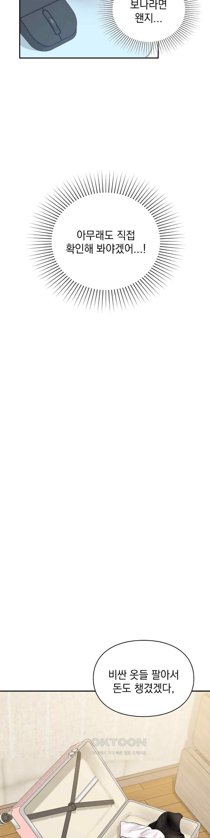 The Kid Is Obsessed With Me Raw - Chapter 31 [photo 29] - MangaPorn