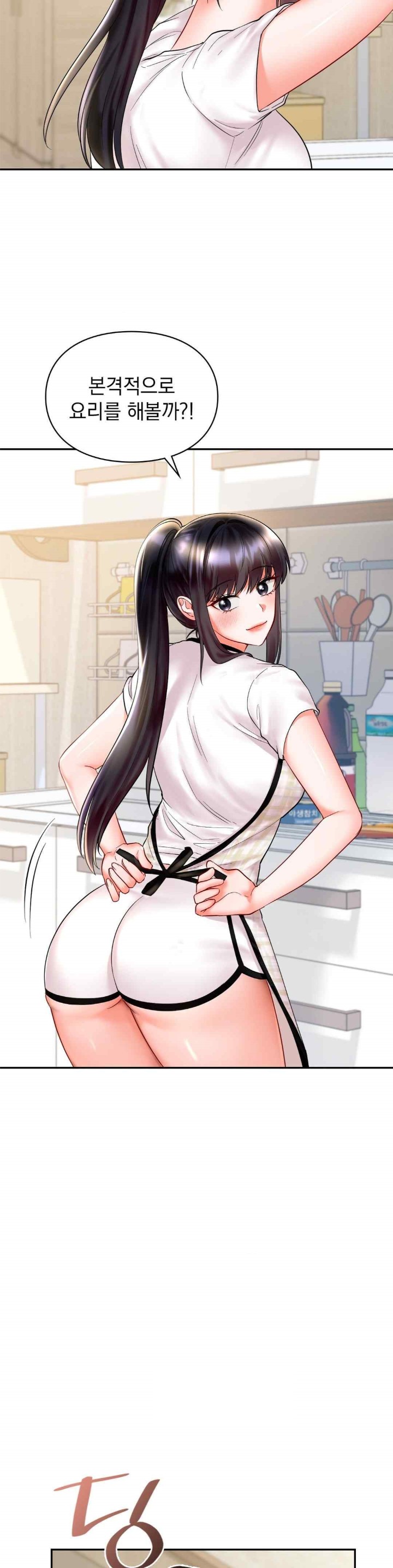 The Kid Is Obsessed With Me Raw - Chapter 31 [photo 31] - MangaPorn