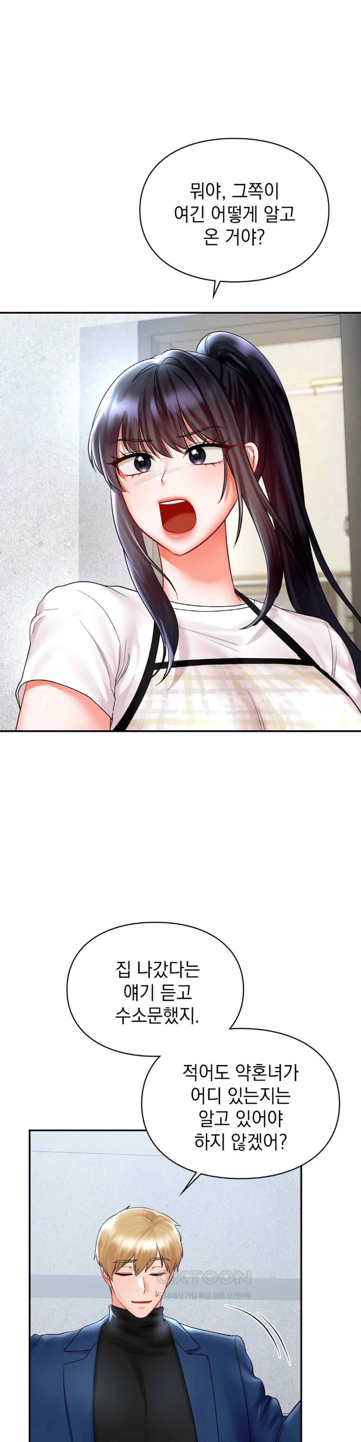 The Kid Is Obsessed With Me Raw - Chapter 31 [photo 34] - MangaPorn