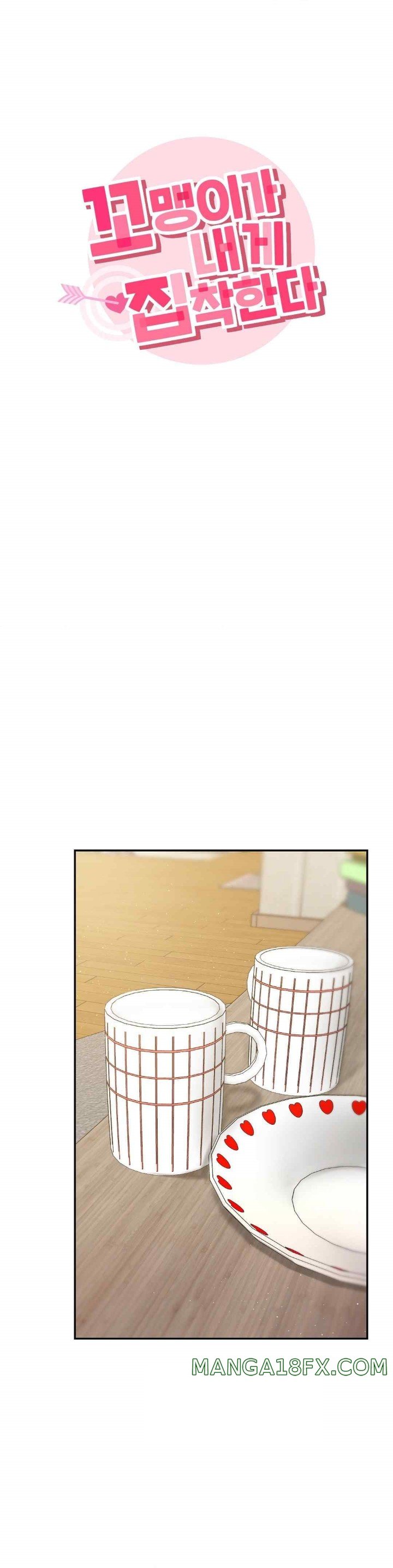 The Kid Is Obsessed With Me Raw - Chapter 31 [photo 4] - MangaPorn