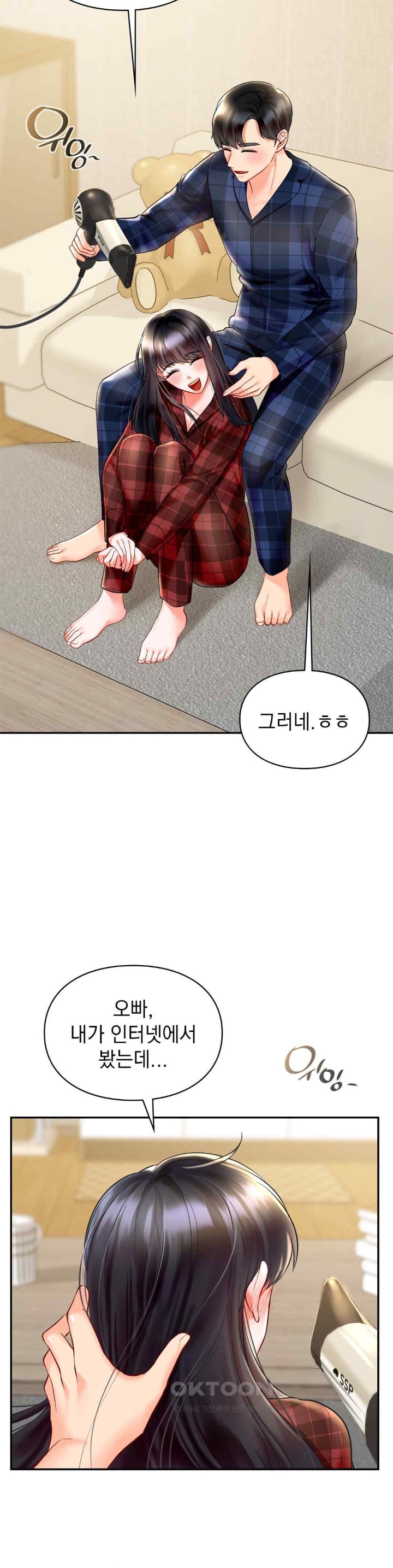 The Kid Is Obsessed With Me Raw - Chapter 31 [photo 6] - MangaPorn