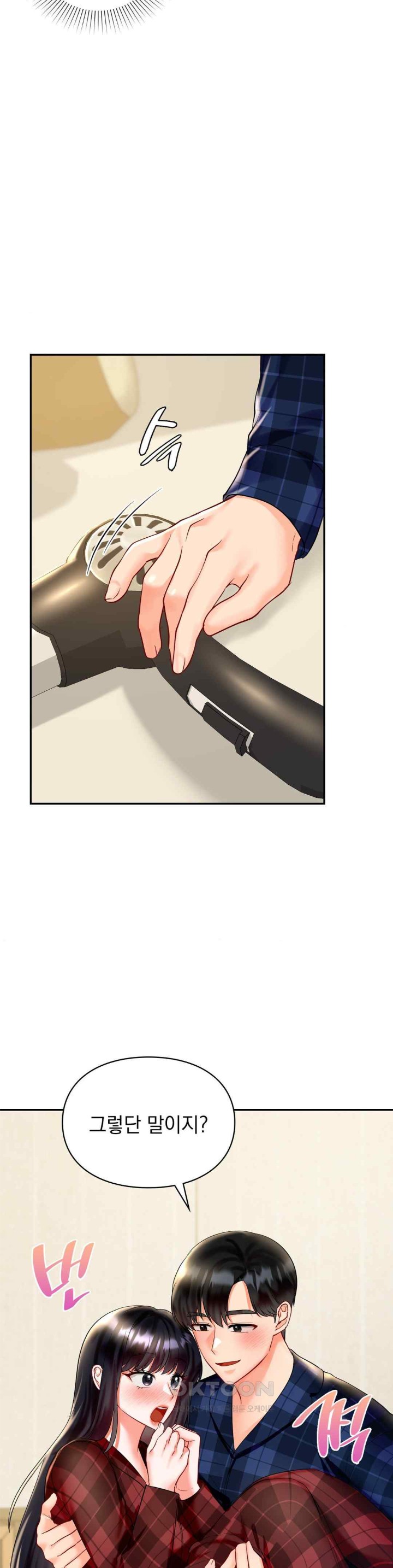 The Kid Is Obsessed With Me Raw - Chapter 31 [photo 8] - MangaPorn