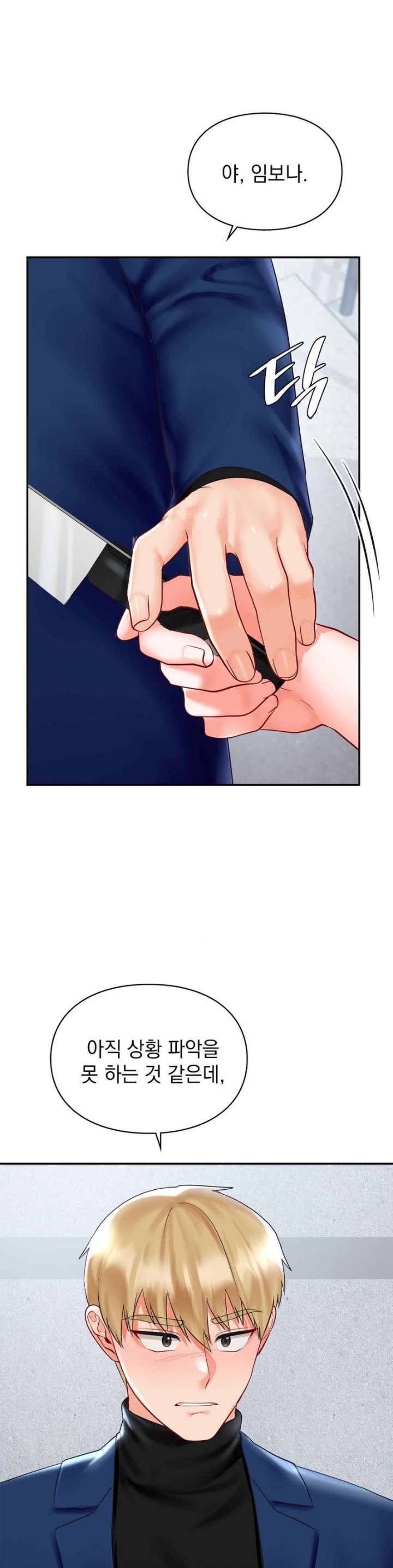 The Kid Is Obsessed With Me Raw - Chapter 32 [photo 1] - MangaPorn