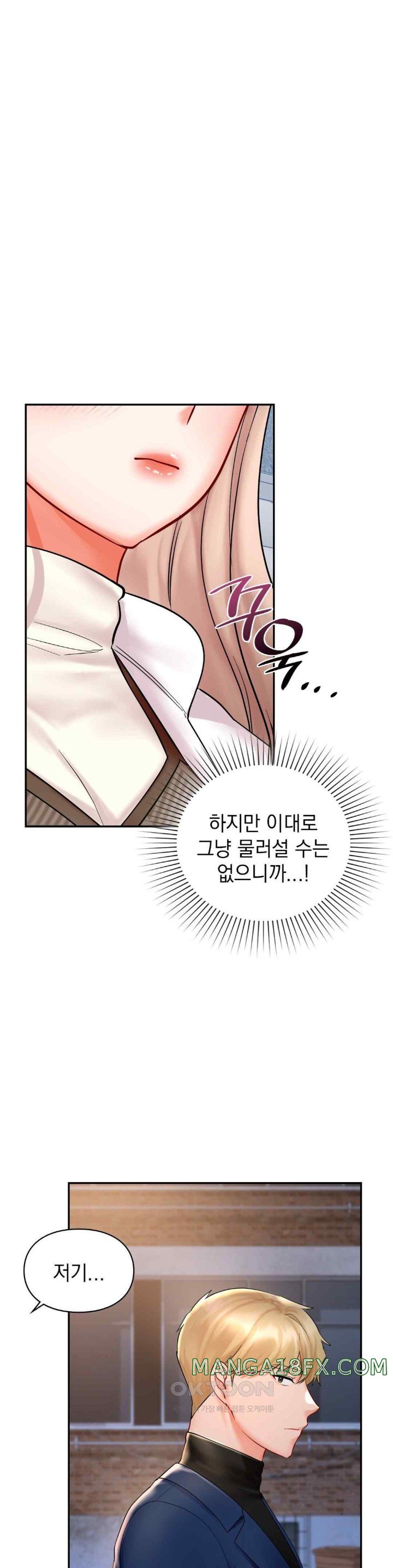 The Kid Is Obsessed With Me Raw - Chapter 32 [photo 18] - MangaPorn