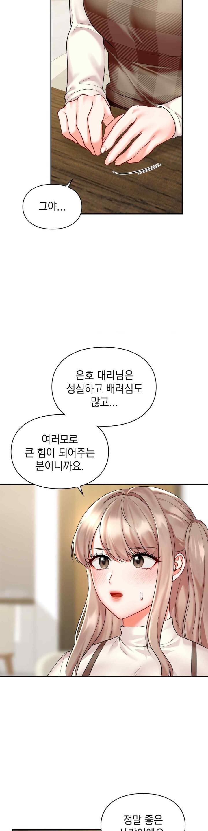 The Kid Is Obsessed With Me Raw - Chapter 32 [photo 29] - MangaPorn